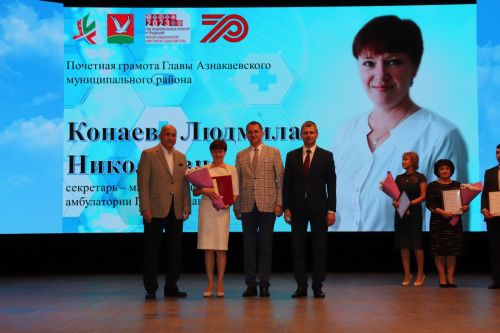 Азнакай район үзәк сыхауханәсе 70 еллыгын билгеләп үтте
