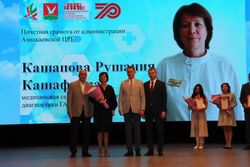 Азнакай район үзәк сыхауханәсе 70 еллыгын билгеләп үтте