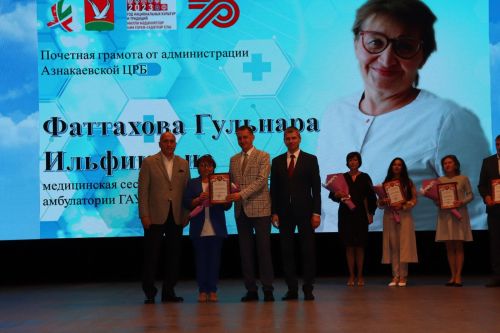 Азнакай район үзәк сыхауханәсе 70 еллыгын билгеләп үтте