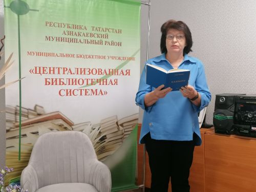 Азнакайда шагыйрә Гафифә Гаффарованың иҗат кичәсе узды
