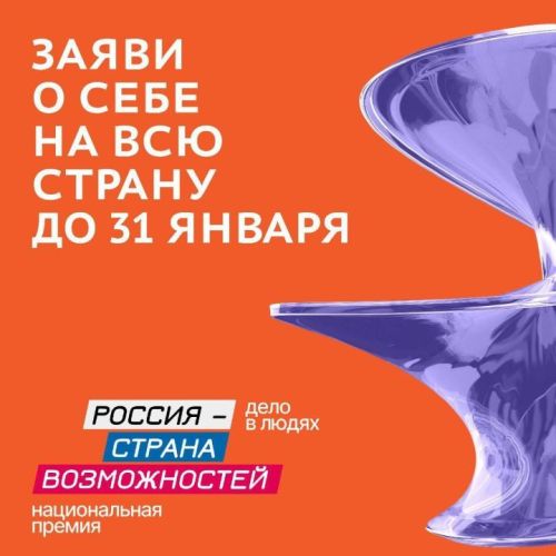 О классной новости должны услышать все