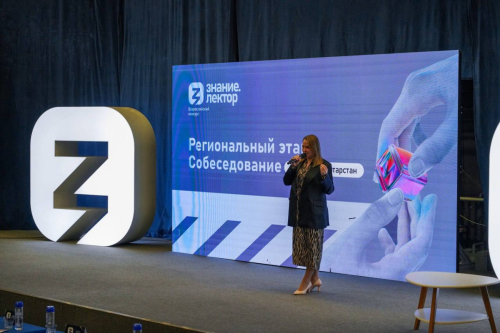 В Татарстане состоялся всероссийский конкурс «Знание.Лектор»