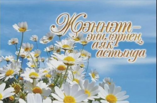 Иң оригиналь бүләк нинди?