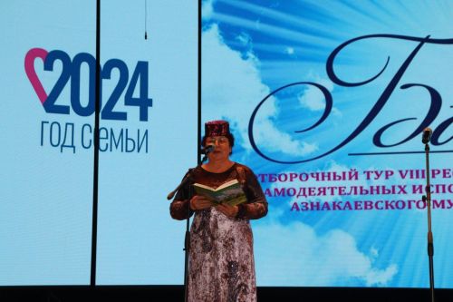 Азнакайда «Балкыш» фестиваленең сайлап алу туры үтте