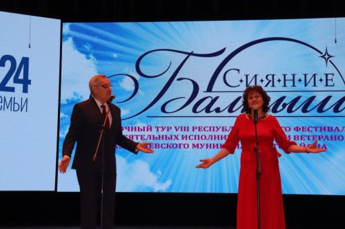 Азнакайда «Балкыш» фестиваленең сайлап алу туры үтте