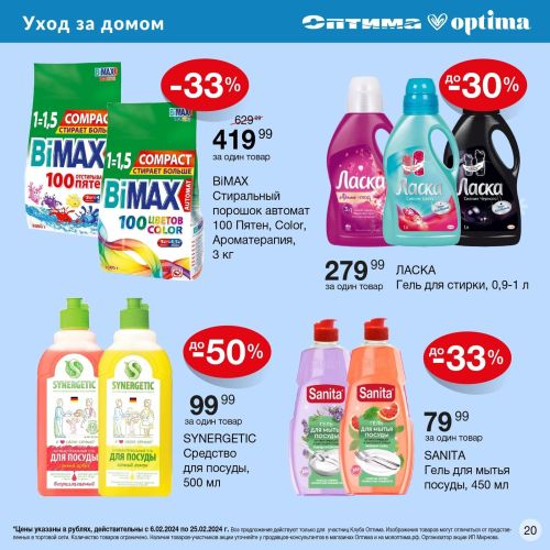 Оптима знает, чего хотят мужчины: подарки и новенький мотоцикл!