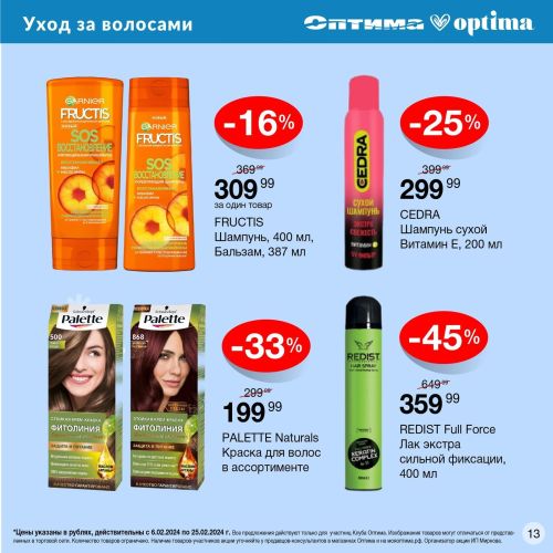 Оптима знает, чего хотят мужчины: подарки и новенький мотоцикл!