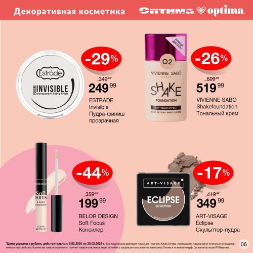 Оптима знает, чего хотят мужчины: подарки и новенький мотоцикл!