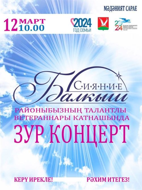 Приглашаем на концерт!