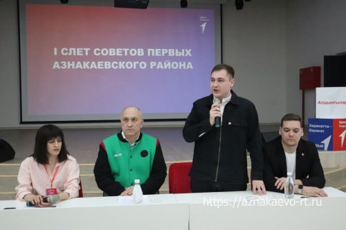 Азнакайда «Беренчеләр» берләште