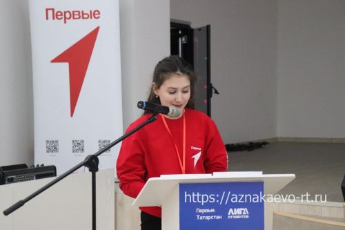 Азнакайда «Беренчеләр» берләште