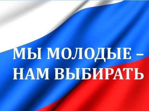 Выбирай свое будущее