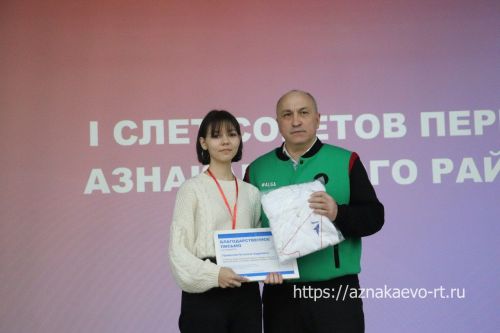 Азнакайда «Беренчеләр» берләште