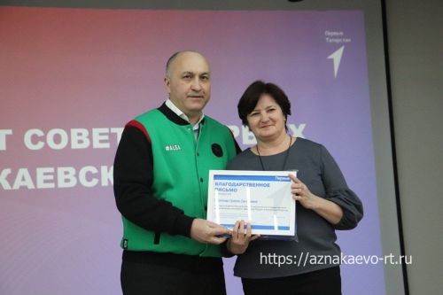 Азнакайда «Беренчеләр» берләште