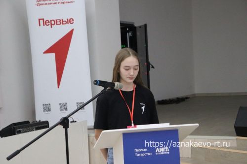 Азнакайда «Беренчеләр» берләште