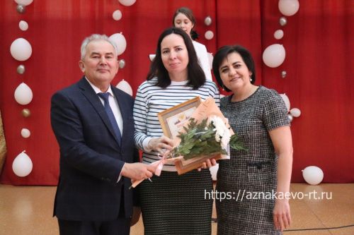 Азнакайда укытучыларны һәм тәрбиячеләрне хөрмәтләделәр