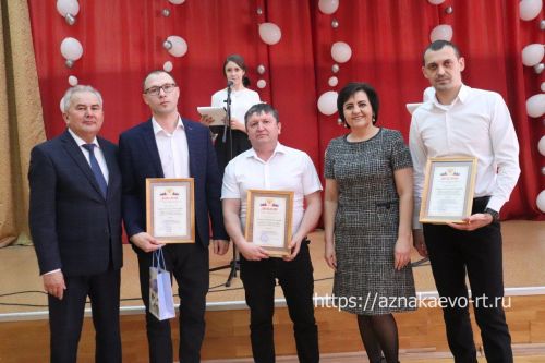Азнакайда укытучыларны һәм тәрбиячеләрне хөрмәтләделәр