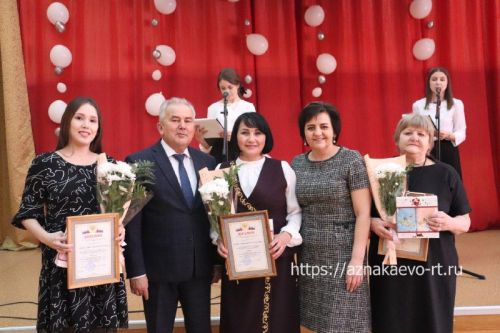 Азнакайда укытучыларны һәм тәрбиячеләрне хөрмәтләделәр
