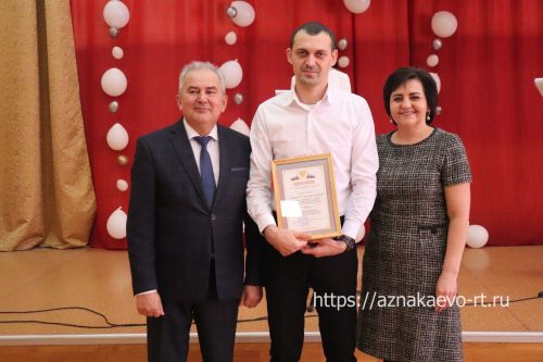 Азнакайда укытучыларны һәм тәрбиячеләрне хөрмәтләделәр