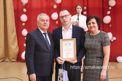 Азнакайда укытучыларны һәм тәрбиячеләрне хөрмәтләделәр