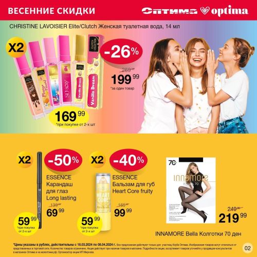 Объявляем ДВОЙНУЮ ВЫГОДУ в Оптиме! 📣