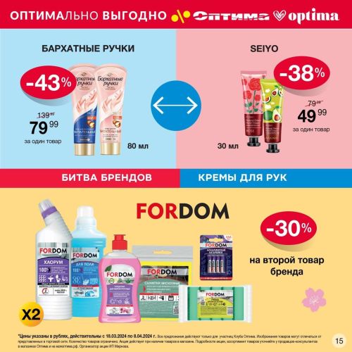 Объявляем ДВОЙНУЮ ВЫГОДУ в Оптиме! 📣