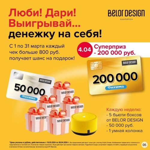 Объявляем ДВОЙНУЮ ВЫГОДУ в Оптиме! 📣