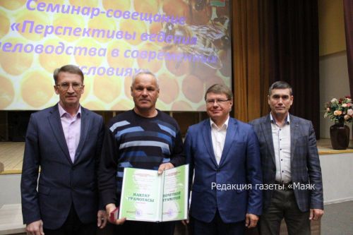 Азнакай умартачылары семинары узды