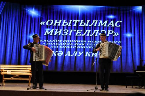 Азнакай район-шәһәр мәдәният сараенда «Онытылмас мизгелләр» дип аталган искә алу кичәсе узды