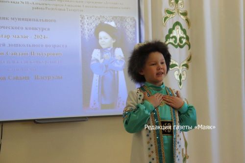 Азнакайда «Татар малае, татар кызчыгы — 2024» бәйгесе тәмамланды