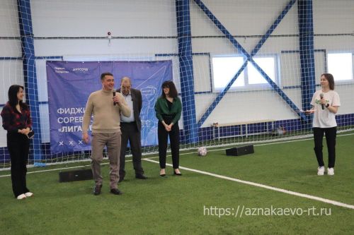 Азнакайда фиджитал турнир узды
