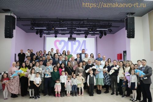 Азнакайда яңа туган балалы гаиләләрне тәбрикләделәр