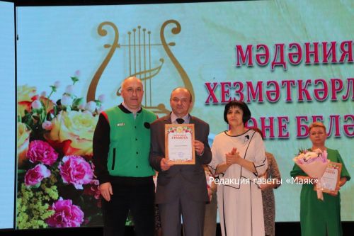 В Азнакаево отметили День работника культуры
