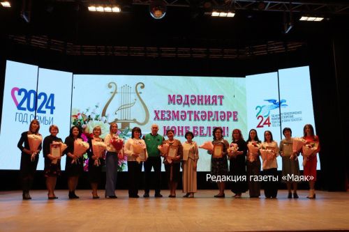 В Азнакаево отметили День работника культуры