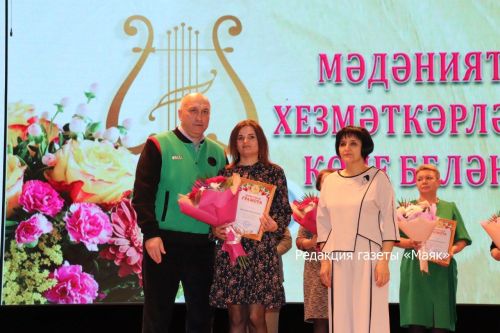 В Азнакаево отметили День работника культуры