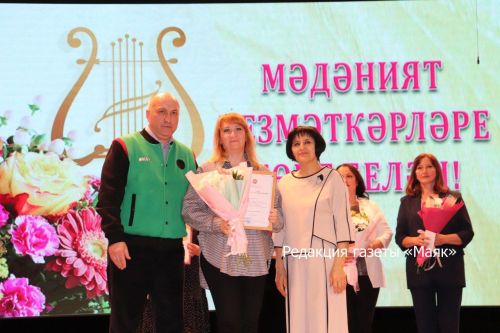 В Азнакаево отметили День работника культуры