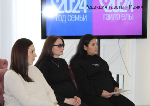В Азнакаево состоялась встреча с будущими матерями