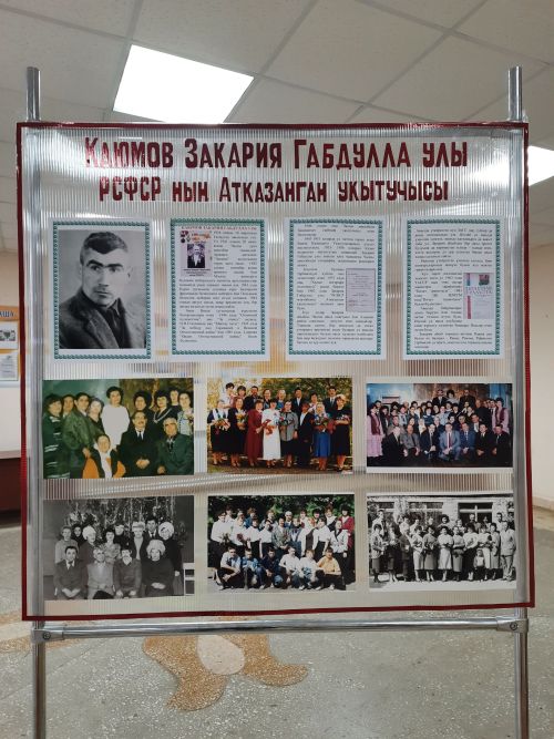 Чалпы авылында легендар мөгаллим – Зәкәрия Каюмовның тууына 100 ел тулу уңаеннан  тантаналы кичә узды