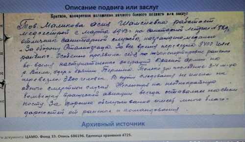 Маликова Асия Шәмси кызы #МинемГеройМинемГаилә