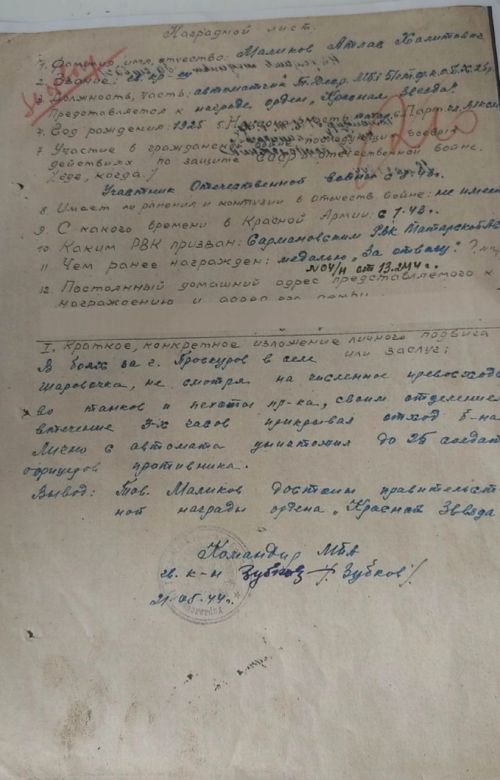 Маликов Атлас Хәмит улы #МинемГеройМинемГаилә