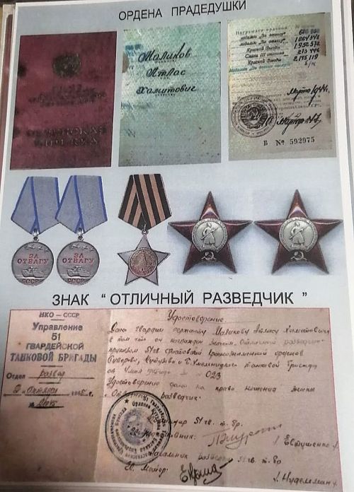 Маликов Атлас Хәмит улы #МинемГеройМинемГаилә