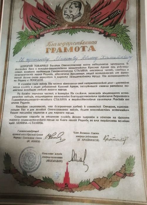 Маликов Атлас Хәмит улы #МинемГеройМинемГаилә