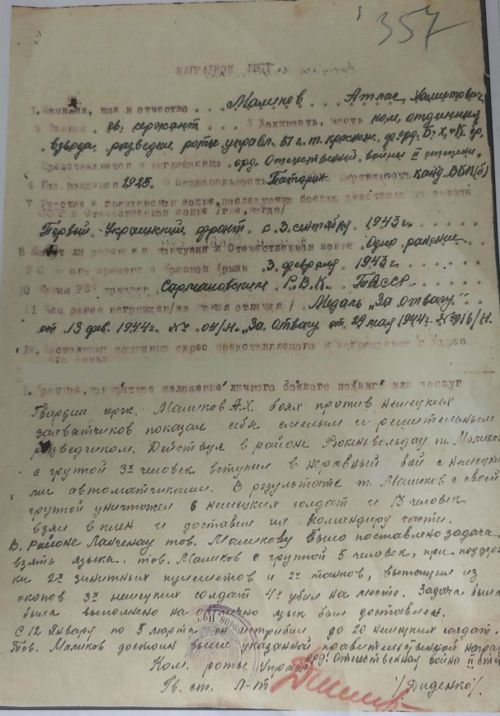 Маликов Атлас Хәмит улы #МинемГеройМинемГаилә