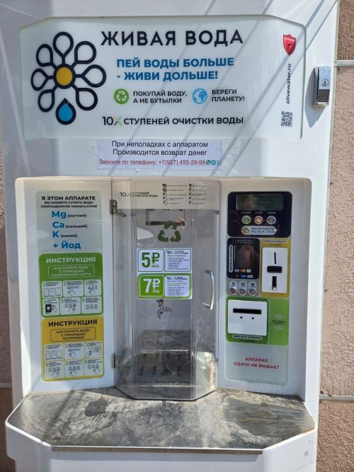 В г.Азнакаево установили автомат чистой питьевой воды