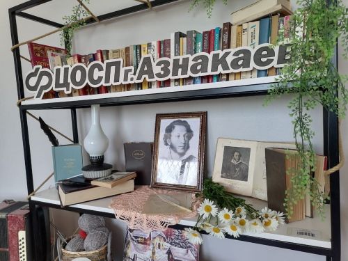 ЦОСП г.Азнакаево перевоплотился в литературную гостиную