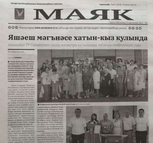 ГАЗЕТАНЫҢ АНОНСЫ № 47