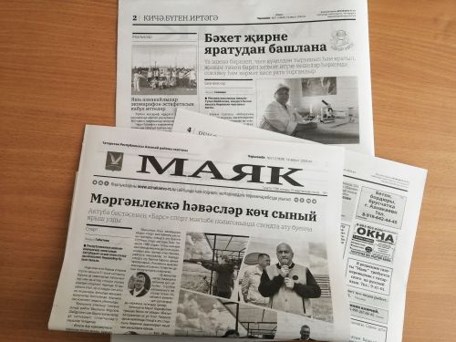 14 августа чыккан «Маяк» газетасына анонс