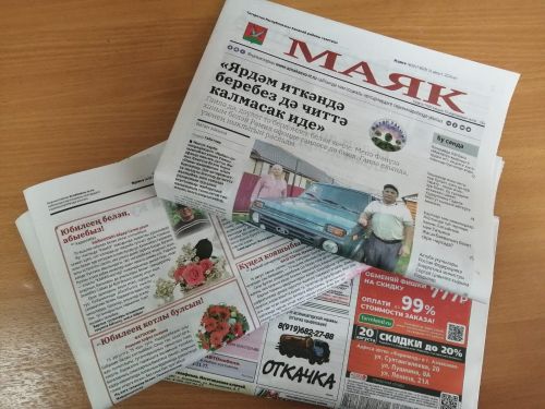 16 августа чыккан «Маяк» газетасына анонс