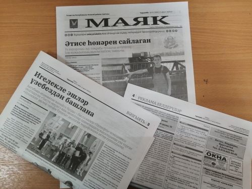 21 августа чыккан «Маяк» газетасына анонс