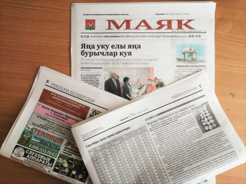 28 августта чыккан «Маяк» газетасына анонс